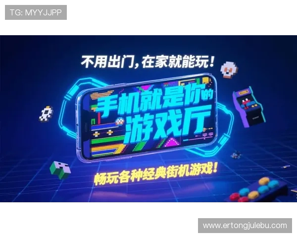新葡萄娱乐城手机版下载支持多平台操作，提供便捷的游戏体验和丰富的线上娱乐资源，满足不同用户需求