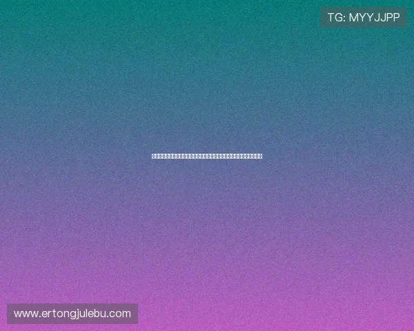 八方体育登录助力用户第一时间掌握世界杯赛场动态与球队最新战术布局